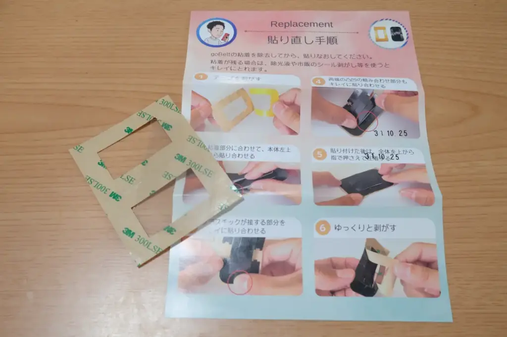 レビューを書いたら貼り直しシートが届きました