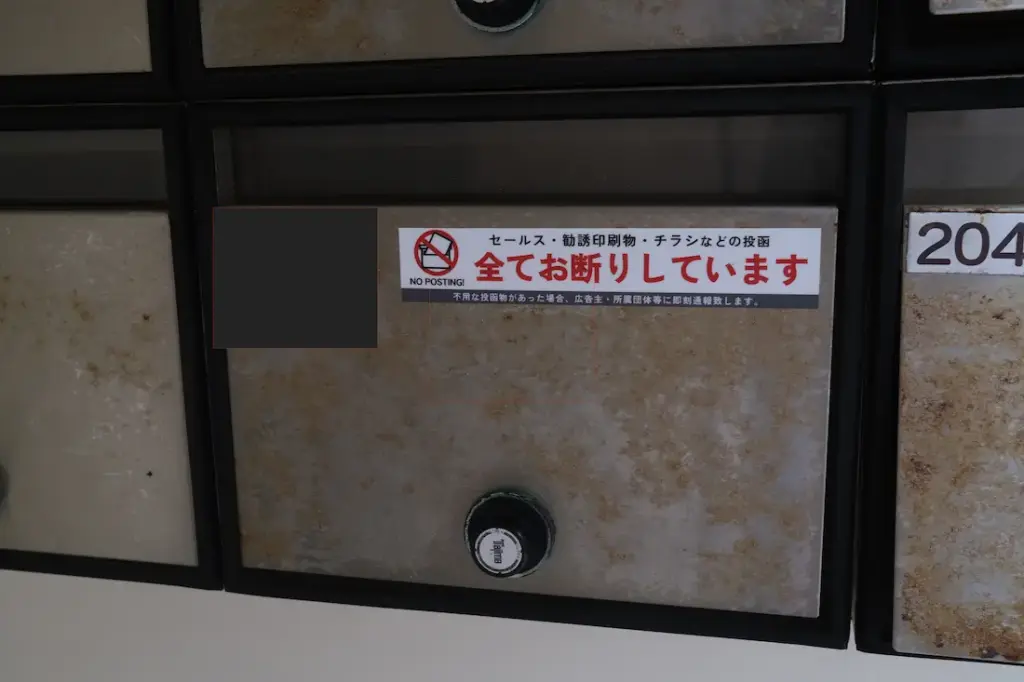 郵便受けにチラシお断りステッカーを貼り付けると結構目立ちます
