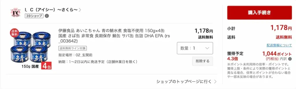 内容量150gのサバ缶が4つ購入できます